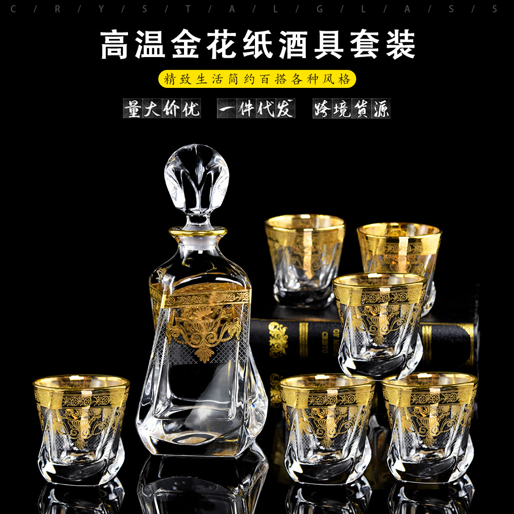 外貿創意家居真金花紙酒具套裝複古水晶玻璃酒櫃裝飾商務禮品批發