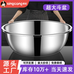 食品级304斗盆圆型100大盆洗菜盆大尺寸不锈钢盆商用80反边斗盆