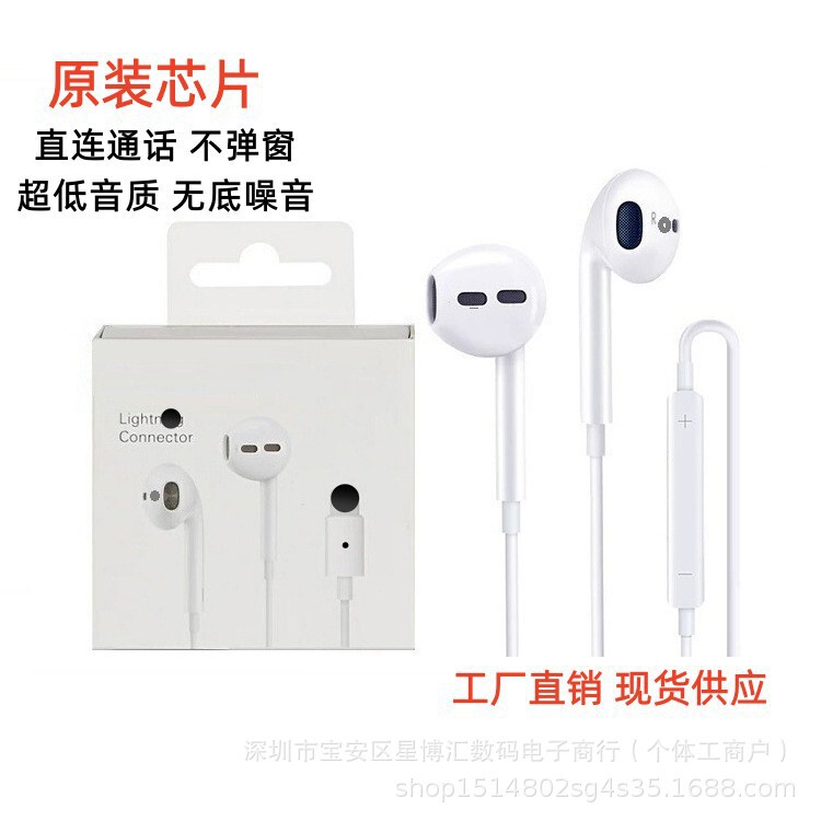 Applicable to Apple original headset iphone7-14pro in-ear wire-controlled headset lightning cracked version Applicable to Apple original headset iphone7-14pro in-ear wire-controlled headset lightning cracked version