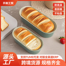 浴缸吐司模具长条热狗面包胚模具家用碳钢吐司蛋糕模烘焙工具用品