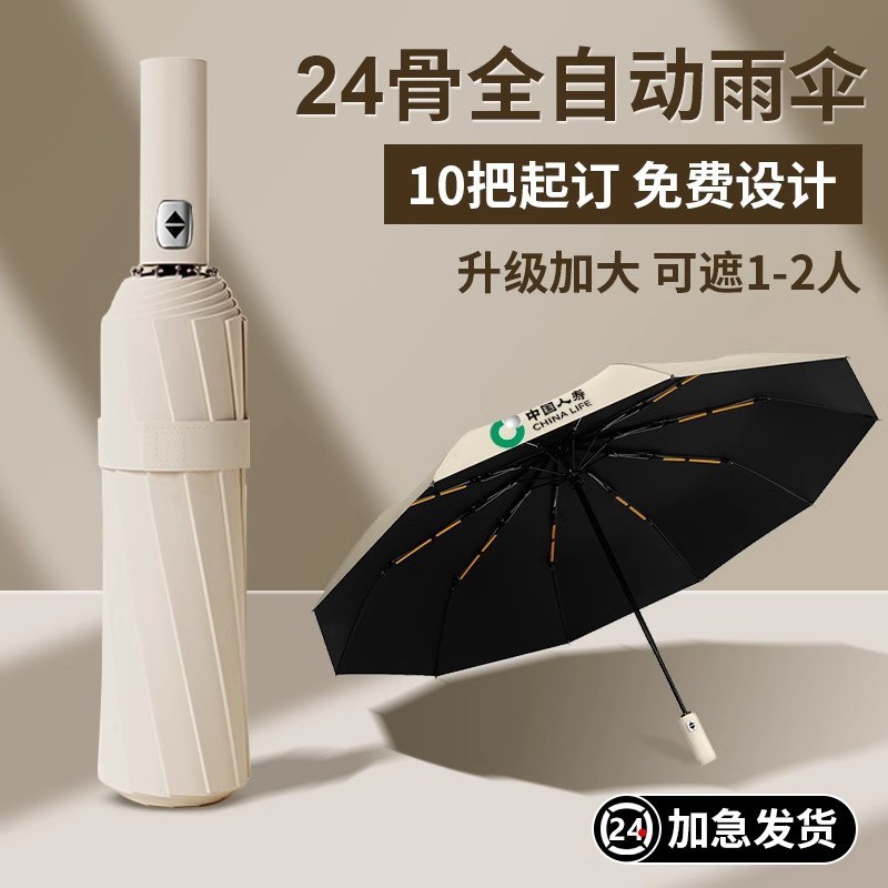 Aumentar 24 huesos paraguas totalmente automáticos vinil anti-UV sombrilla solar paraguas plegables para hombres y mujeres