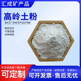 其他非金属;石英;麦饭石