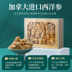 【杞里香】西洋參段200g禮盒裝加拿大西洋參切片花旗段