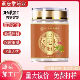 代用/养生茶;其他药食同源;非处方滋补膏