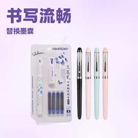 爱好钢笔 小学生可擦钢笔组合 标准型墨胆练字套装 可替换墨囊