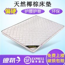 天然椰棕床垫经济型1.8米折叠棕垫1.5m偏硬加厚儿童1.2定 制床垫