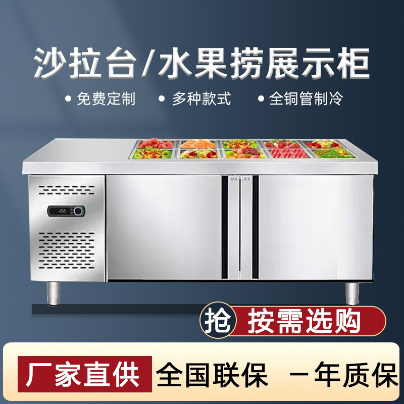 开槽小菜商用保鲜工作台冰柜冷藏柜平冷奶茶店冰箱卧式冻柜小菜