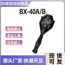 �����̈́�����BX-40A/BX-40B��Ƥ���քӄ��������^������|�����Q