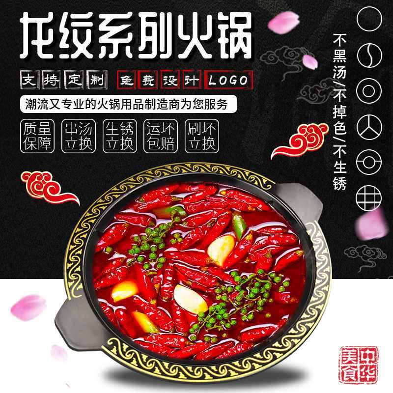 火锅锅商用火锅店锅九宫格龙纹子母电磁炉鸳鸯锅珐琅锅盆重庆铸铁|undefined