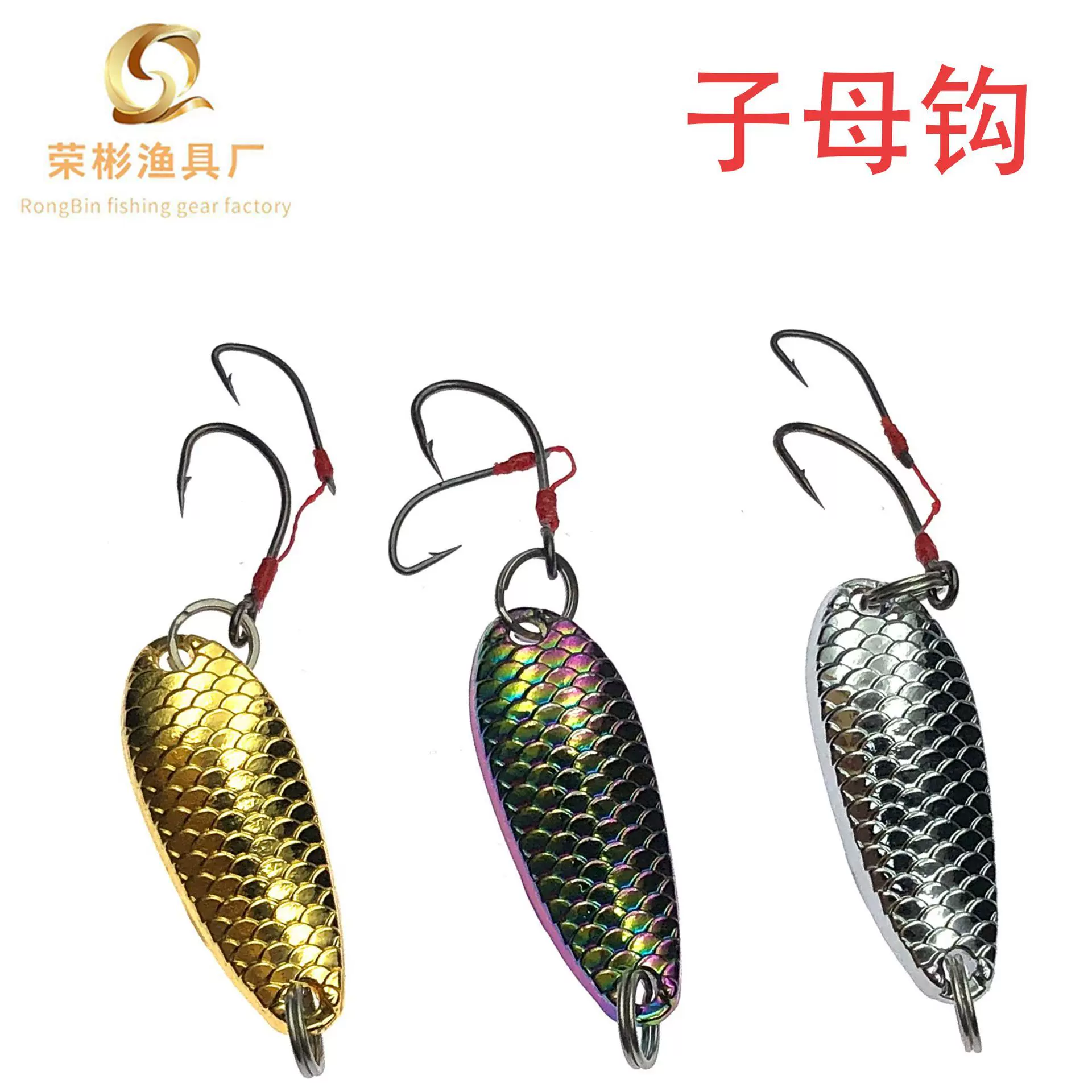 龙鳞子母钩假饵单钩1.5g三本钩翘嘴鲈鱼溪流马口鱼饵淡水通杀