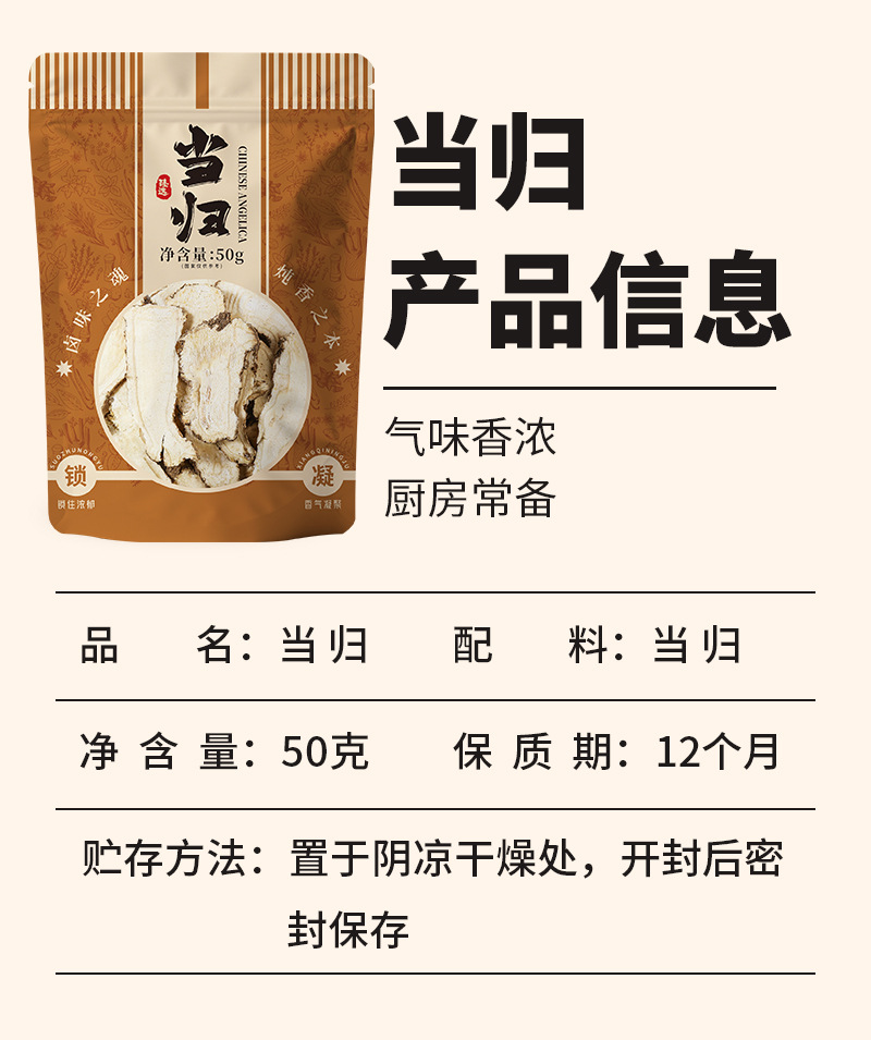 Dang Gui Slices (Angelica sinensis) — Dried Dong Quai Root Slices for Soup & Tea quality and texture