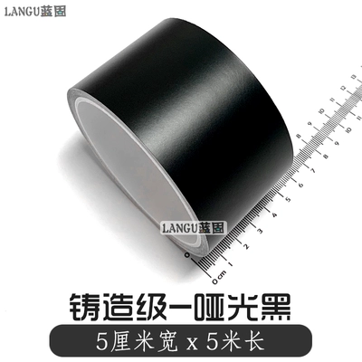 Auto Color Change Film – Blackened Trim, Glossy Black Film - casting-matte-black-5cm-w-x-5m-l-default-item