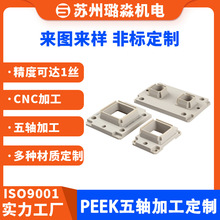 CNCCӹPEEKSӶS܇㊏ͺ϶ƾȿ_1z