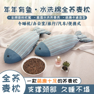 Cotton Cartoon Buckwheat Pillow 3D Stripesd Fish Every Year Full Buckwheat Shell Pillow Cervical Spine Pillow Core Removable and Washable for Home Use