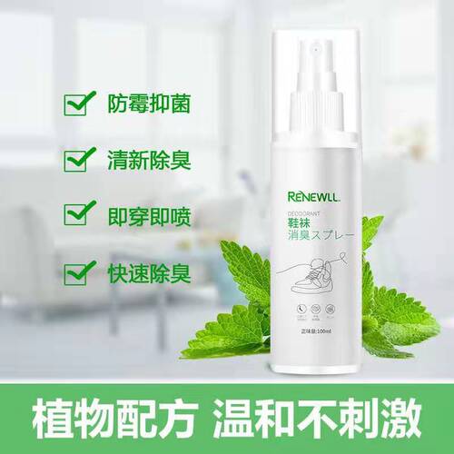 Smelly foot shoe odor killer shoe deodorant spray sweaty foot artifact spray inner shoes and socks anti-foot sweat powder