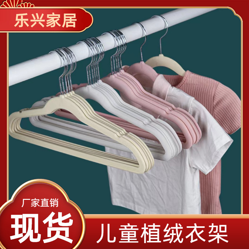 children‘s flocking hanger anti-slip traceless household multi-functional organizer recommend wardrobe storage baby child hanger