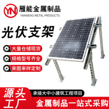 光伏支架配件热镀锌可调节分布式太阳能板锌铝镁光伏支架