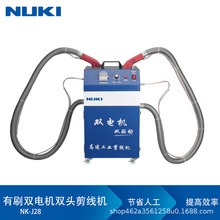 NK-J28�p늙C�p�^���b�����C�о��^�C��ë�Ԅӹ��͹��I