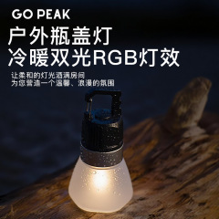 户外露营徒步便携式多场景水瓶灯悬挂式挂灯聚光灯手电筒氛围灯