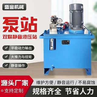 非标定制小型超高压液压站带配电箱液压泵站冶金工程用液压系统