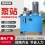 工程液压超高压冶金液压泵站