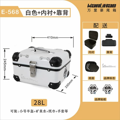 universal non-aluminum alloy tail box, Motorcycle trunk - e568-white-box-lining-backrest