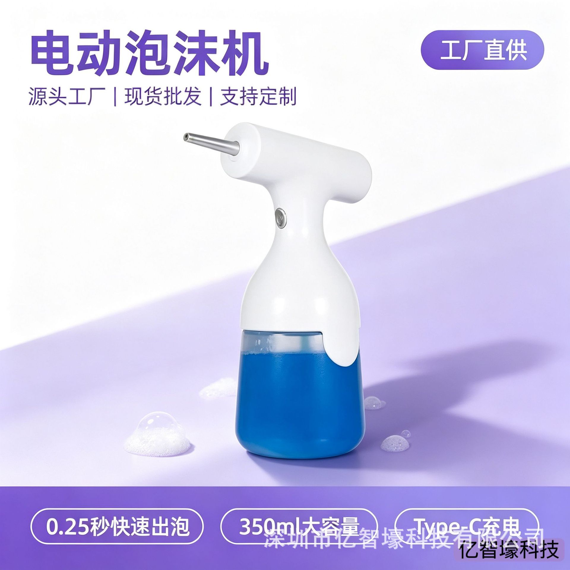 Electric Foam Maker Multi-Purpose Shampoo Foam Foaming Device Household Foam Maker Automatic Machine Fully Automatic