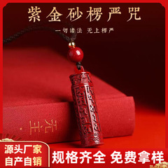 原矿纯正朱砂楞严咒吊坠真品紫金砂帝王红砂护身符吊坠项链散批发