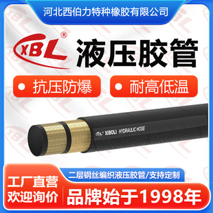 Engineering Machinery Hydraulic Oil Pipe Double-Layer Steel Wire Braided Winding Hose Oil Field Mining Rubber Hose High-Pressure Hose