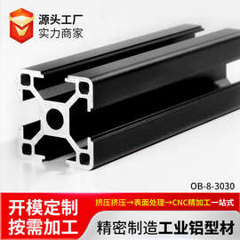 工业铝挤型材料3030 铝合金型材铝挤型材料30鱼缸架子流水厂家