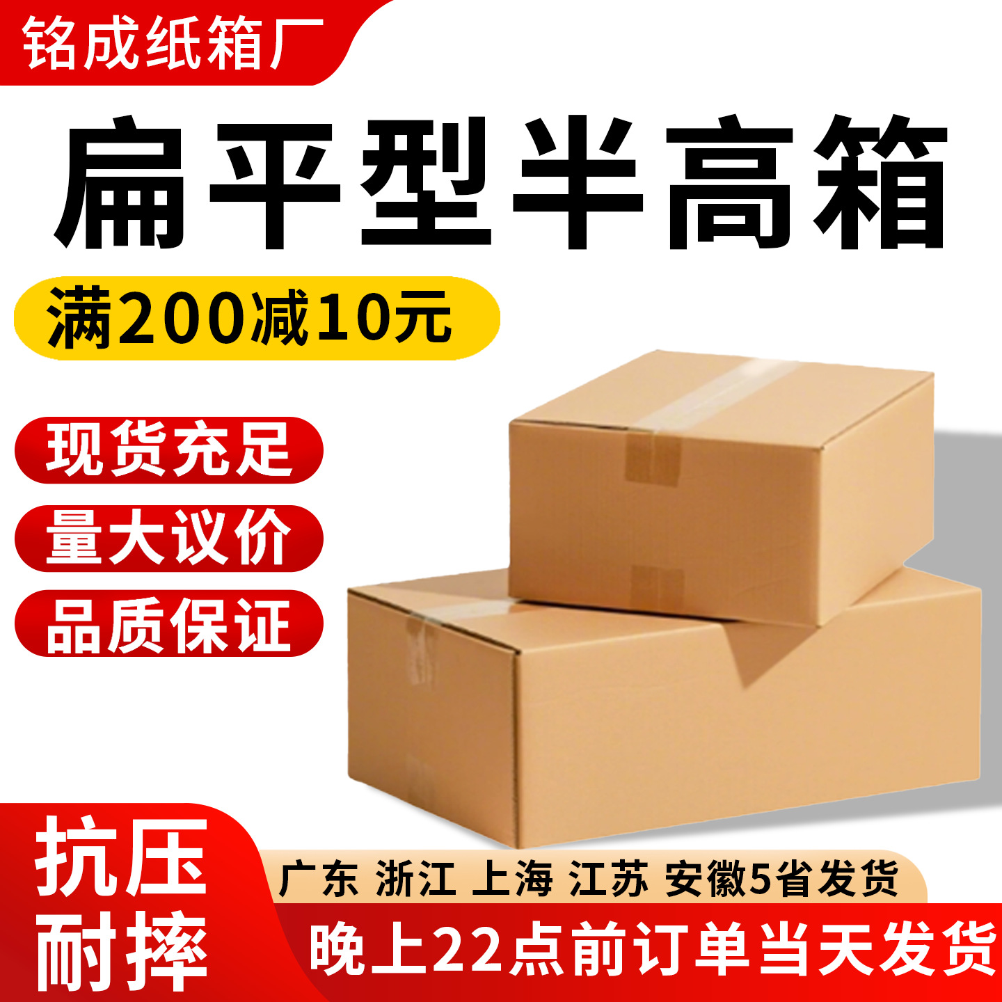 半高打包纸箱物流快递邮政瓦楞批发3层加硬加厚扁平包装电商专用