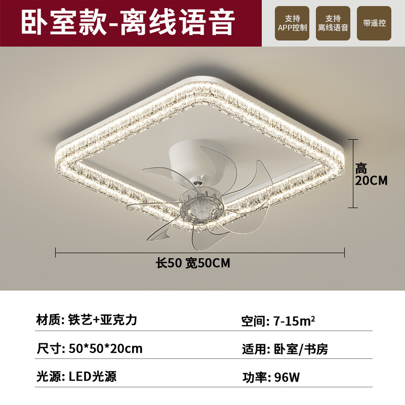 隐形风扇灯2025新款家用一体吸顶灯轻奢高级客厅餐厅冰裂纹风扇灯|undefined