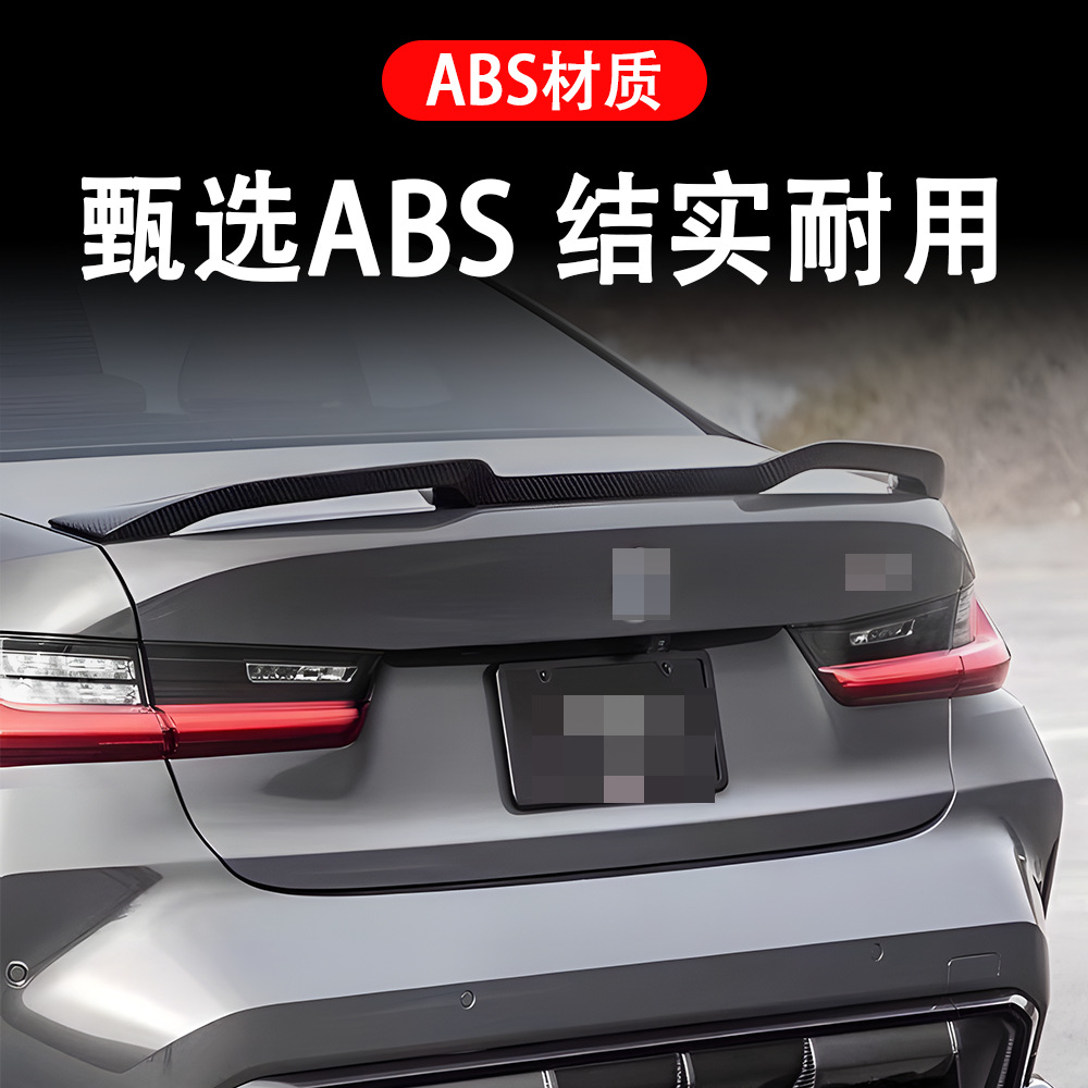 Suitable for Bmw 3 Series (2020+ Models) G20 Modified V-Style Rear Wing, Non-Destructive Installation, Blow-Molded Car Modification