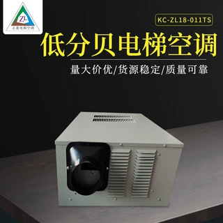 低分贝静音单体WIFI远程管理使用时间温度调节 制冷设备