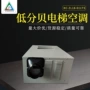 wifi分贝制冷单体设备