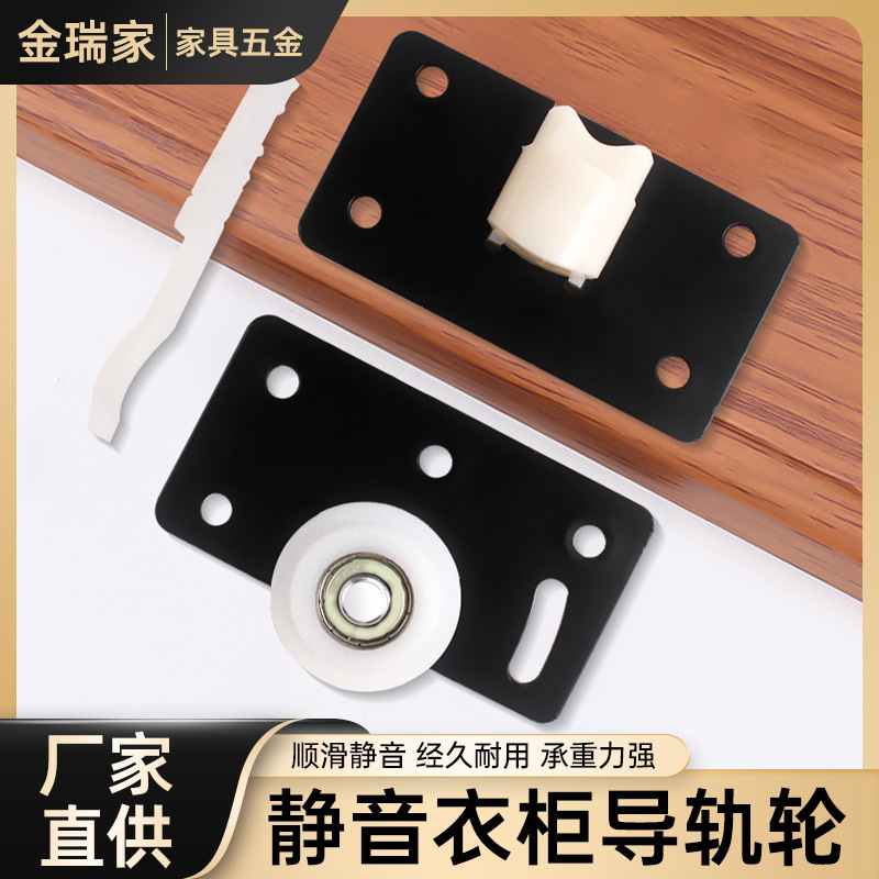 Groove-free Pulley Sliding Cabinet Door Wheel Wardrobe Cushioning Furniture Wheel Heavy-duty Sliding Door Wheel Old-fashioned Hardware Accessories
