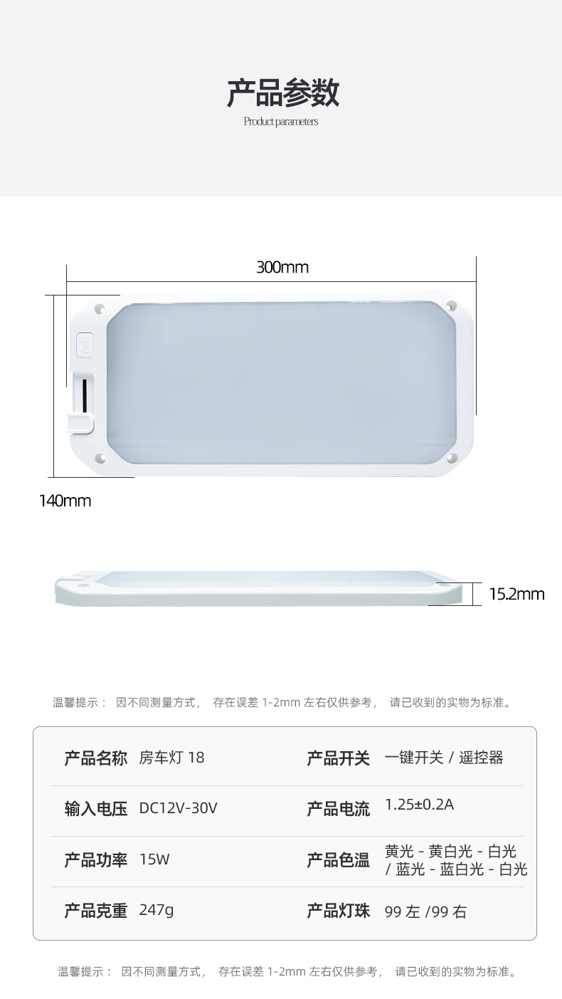 Rv Light, Car Compartment Three-Color Lighting, Square Ceiling Light, Cab Night Light, Reading Light, Led Light