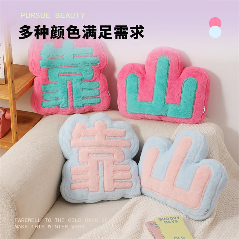 Office nap artifact mountain text style pillow girls' sofa cushion plush pillow ins waist support