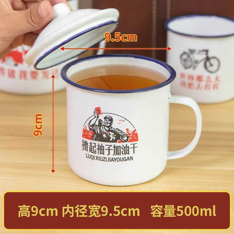 搪瓷杯老干部茶杯怀旧马克杯带盖光荣劳动大容量水杯子老式茶缸子|undefined