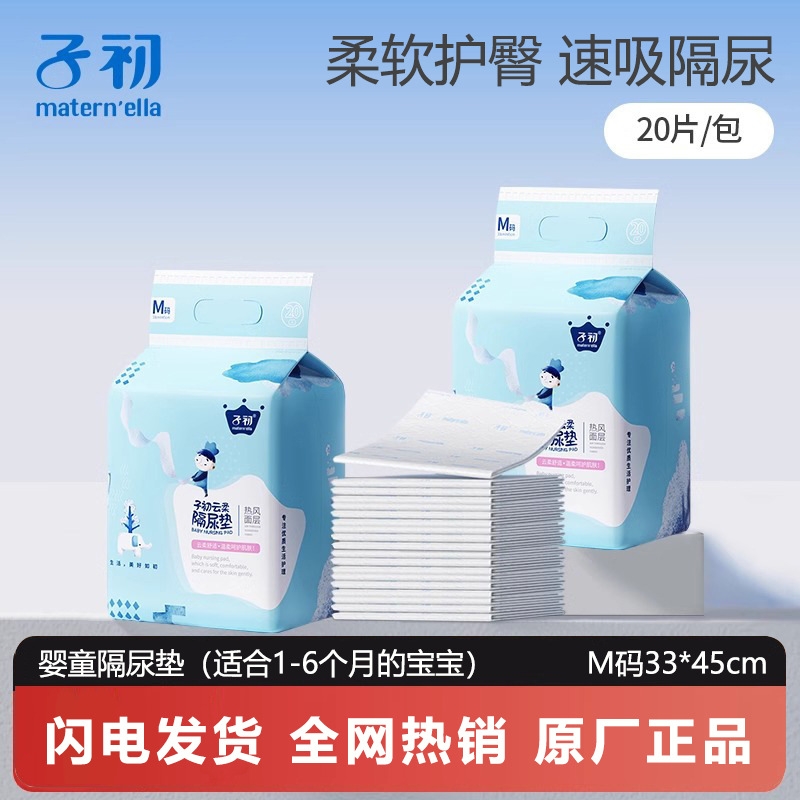 Zichuyunrou Baby Disposable Diaper Pad Mattress Waterproof Breathable Nursing Pad Baby Diaper Pad Newborn Supplies