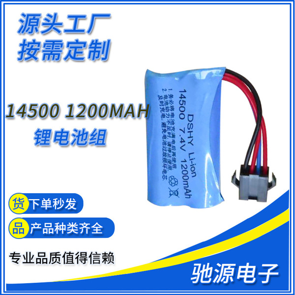 Lithium battery
