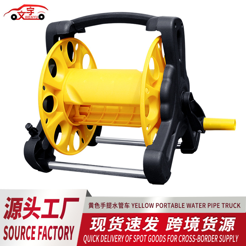 厂家批发塑料黄色手提式水管车水管收纳收管架花园水管支架卷管器