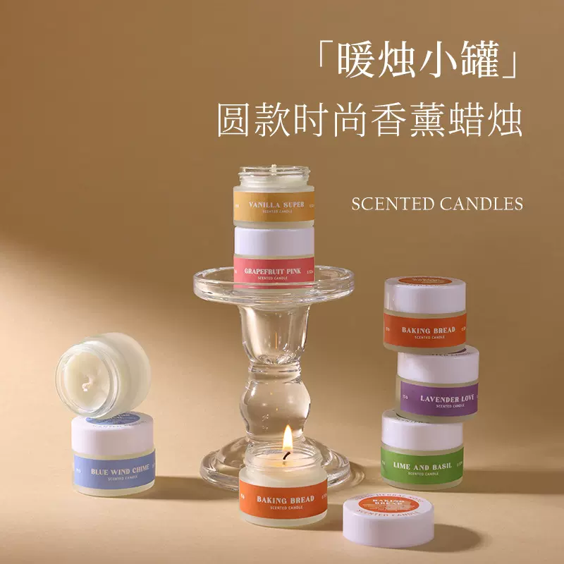 跨境热销小罐彩色蜡烛大豆蜡试香装香薰蜡烛室内无烟环保高级蜡烛