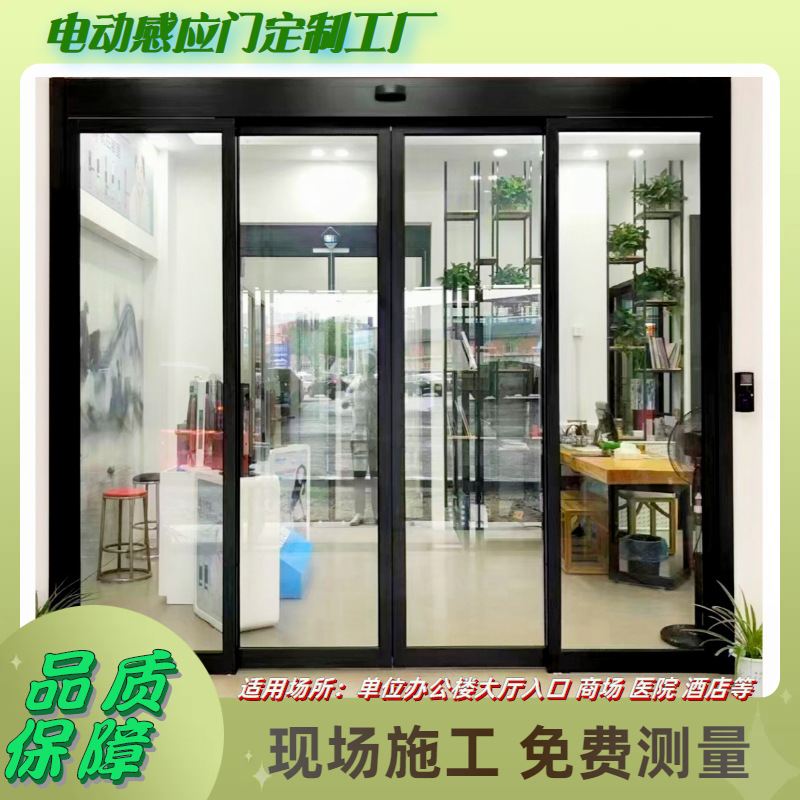 厂家直销企事业单位入口门304不锈钢电动玻璃门3年质保上门服务