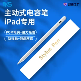 手写笔;其他苹果配件;平板电脑配件