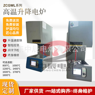 ZCDL1700 ℃ High Temperature Denture Furnace Dental Cobalt Chromium/Zirconia/Porcelain Ceramic Sintering Electric Furnace
