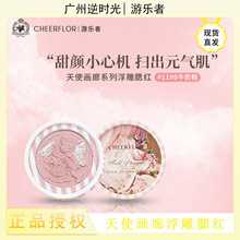 cheerflor��������ʹ���ȸ���������֬�ƹ�����ɫ��������ɫ��ϵ