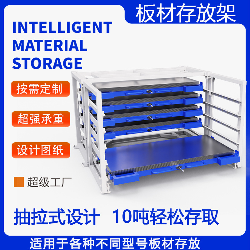 Heavy Plate Shelf Hand-cranked Storage Shelf Multi-layer Drawing Iron Plate Shelf Drawer-type Steel Plate Shelf Sheet Metal Rack