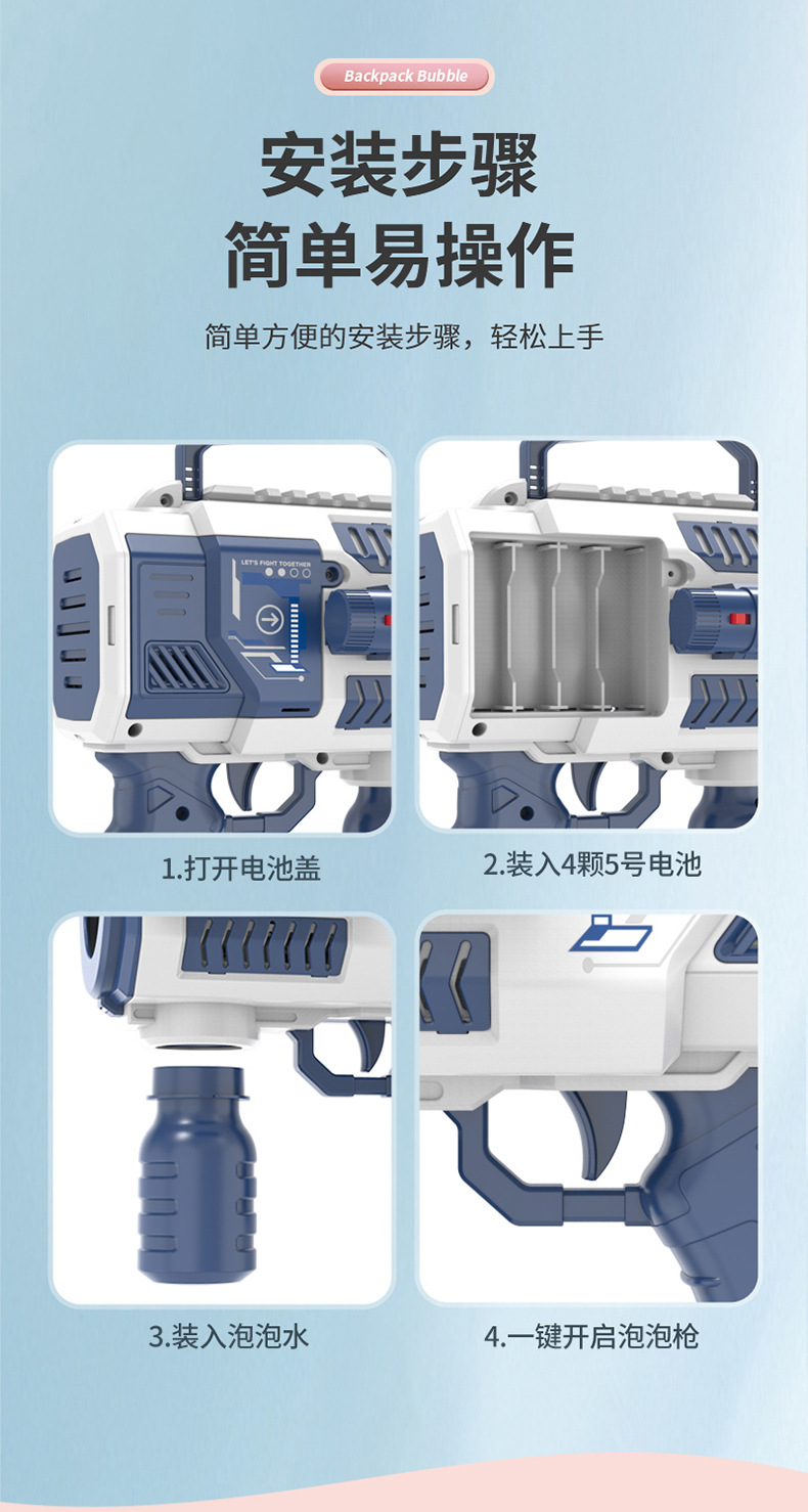 背包泡泡枪详情页1_11.jpg