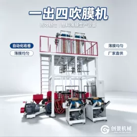 吹膜机;塑料制袋机;塑机配件